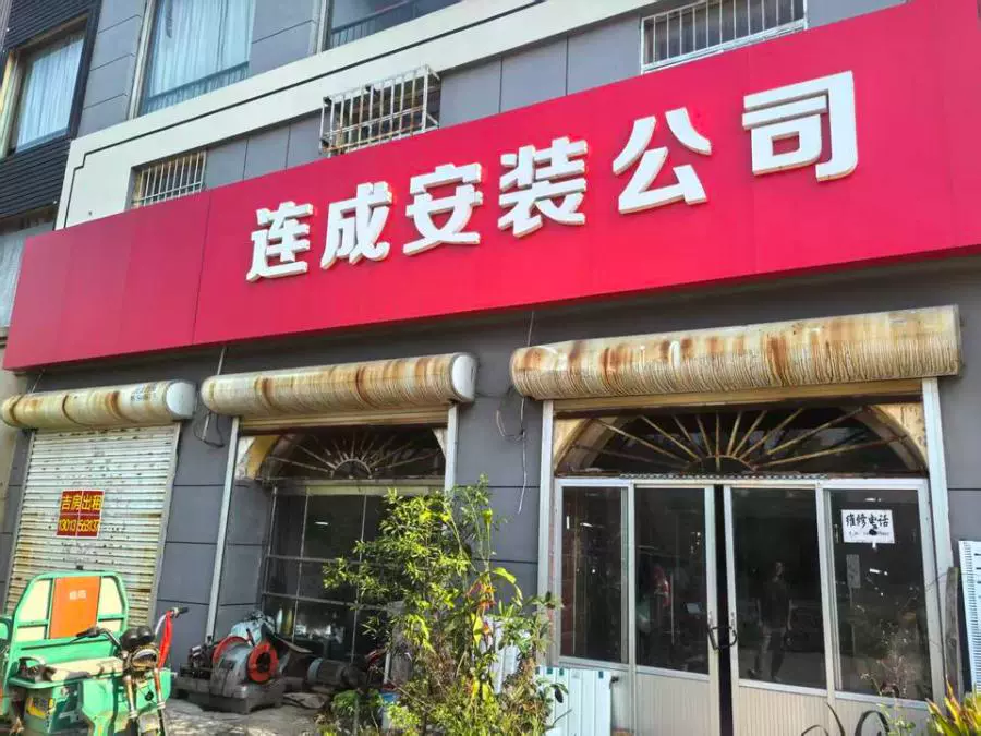 广饶县 稻庄阳光花园小区