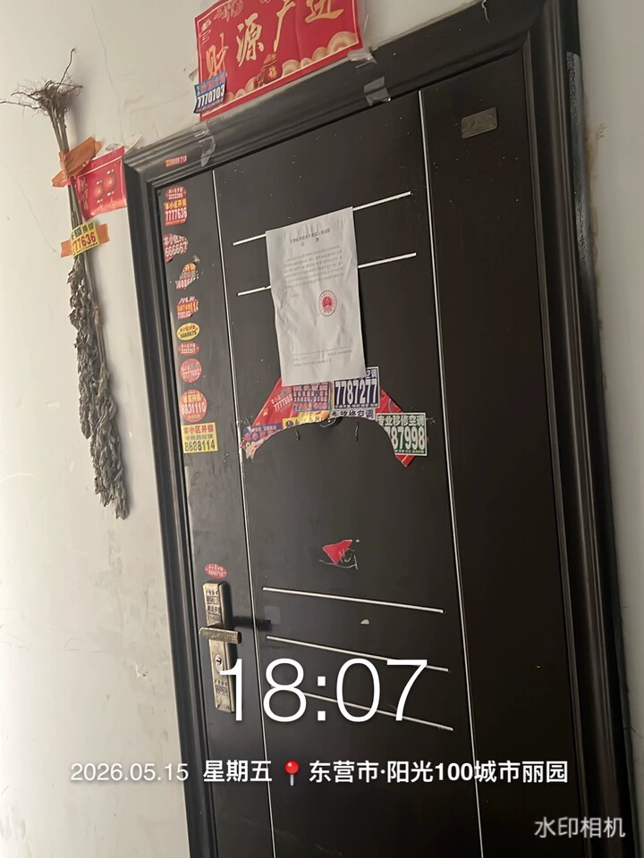 东营区 北一路248号