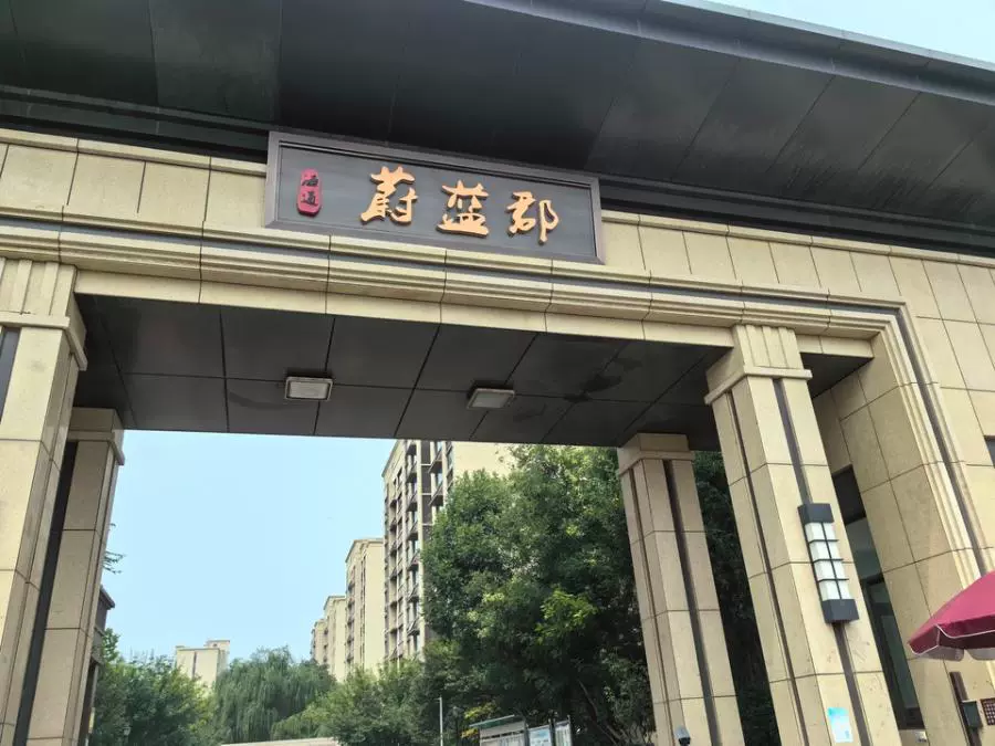 东营区 位于东营市东营区府前大街398号海通蔚蓝郡18幢2单元11层1102号房产及位于18幢2单元-1层-1-09号储藏室