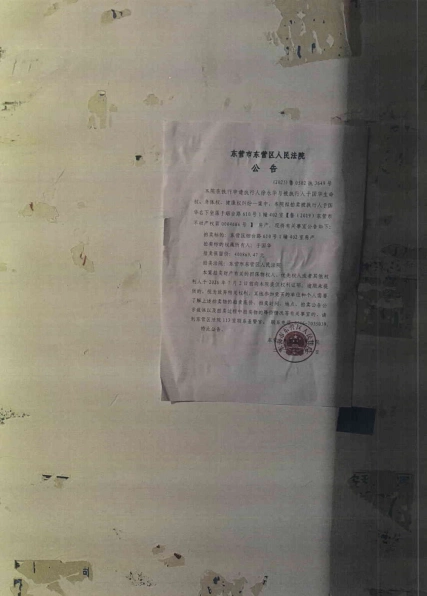 东营区 东营市东营区烟台路610号天籁华都1幢402室