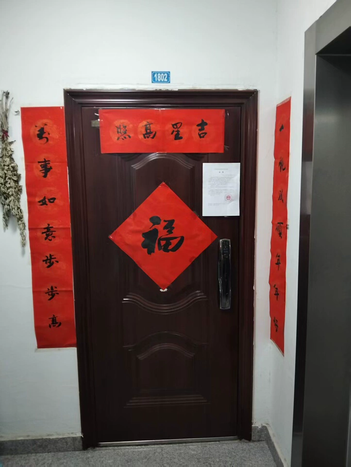 东营区 华山路379号18幢1单元1802室