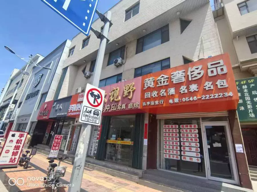 东营区 东营市东营区西三路40号