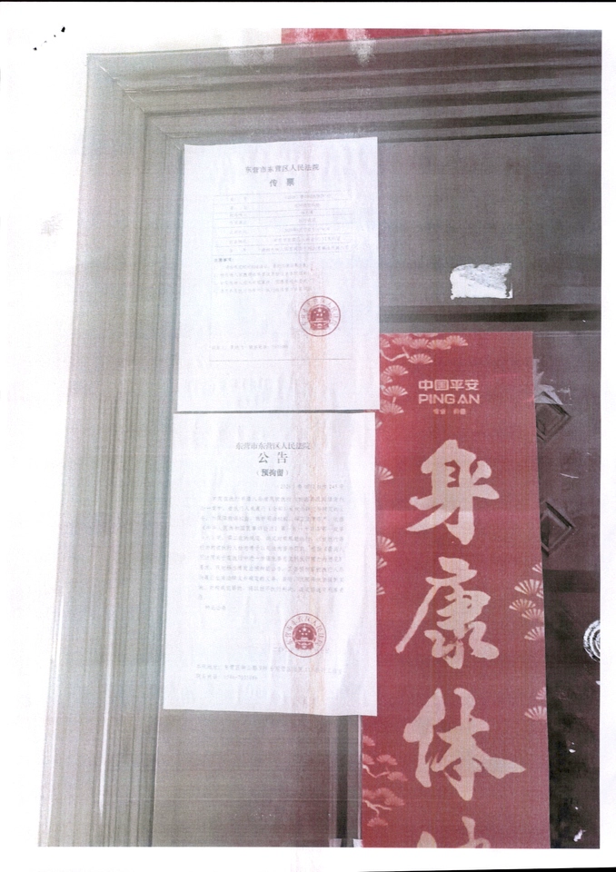 东营区 东四路166号东营恒大黄河生态城9幢1单元1-2601室（含储藏室）