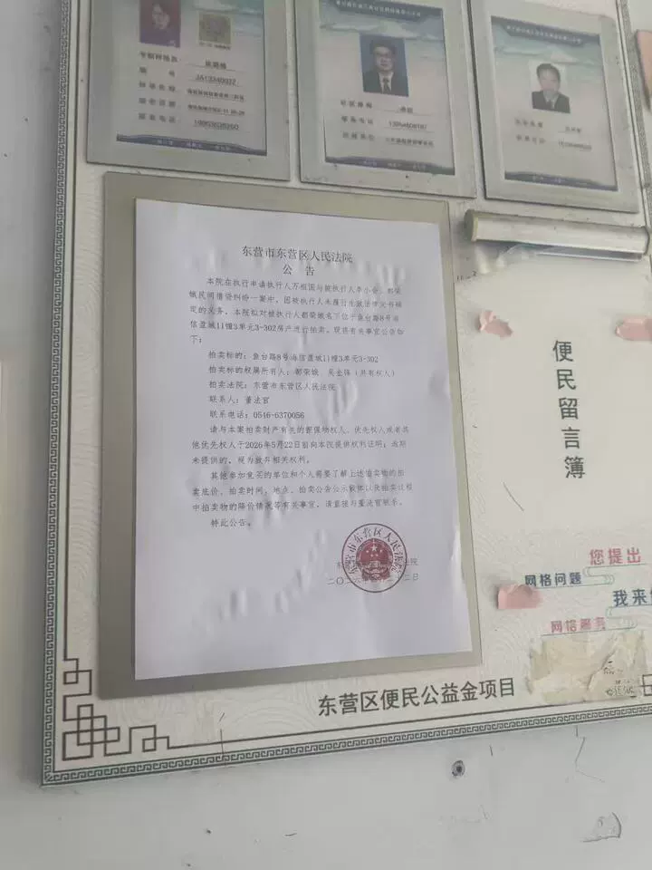 东营区 鱼台路8号海信盈城11幢3单元3-302
